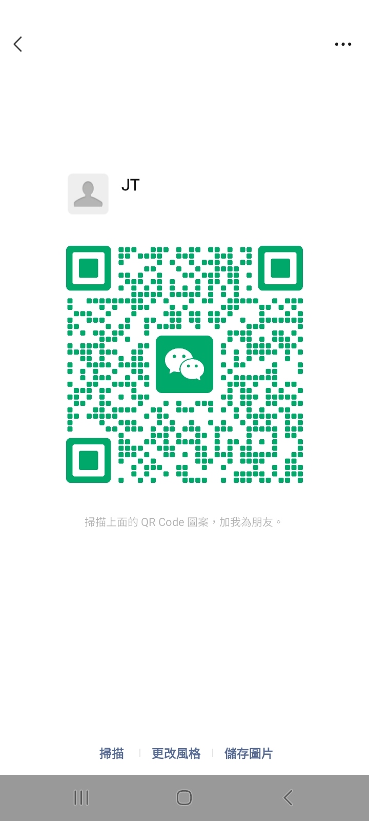 WeChat QR Code